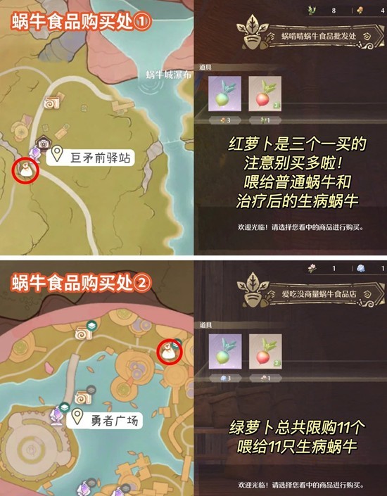 无限暖暖蜗壳晶获取攻略1