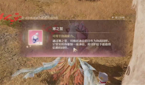 无限暖暖冰山岩仔怎么召唤3