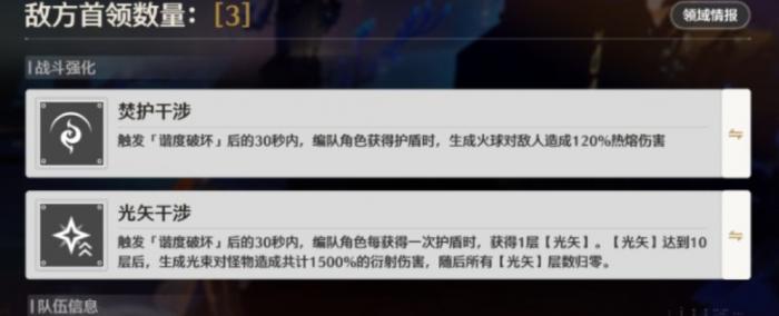 鸣潮仿声战略谐度篇第六关攻略1