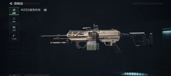 三角洲行动s7赛季M250改枪方案1
