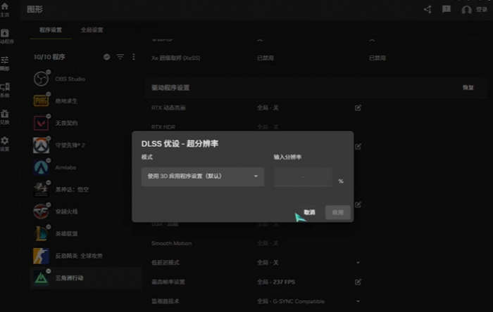 三角洲行动dlss帧生成开不了1