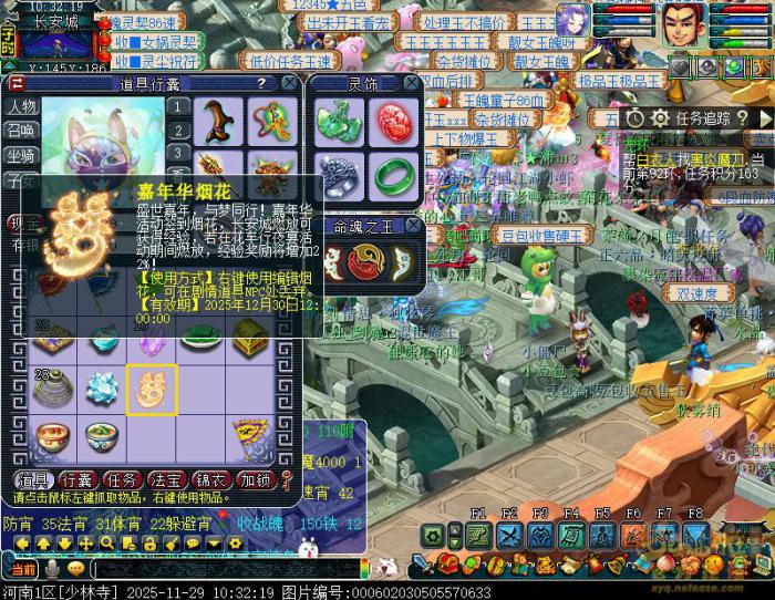 梦幻西游年年岁岁有今朝攻略1