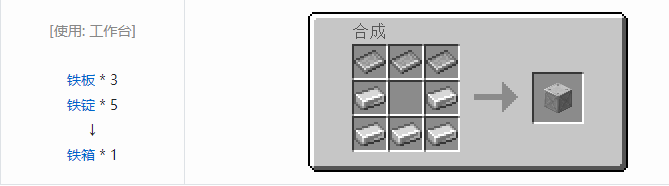 我的世界HBM的核科技模组储存合成表大全2