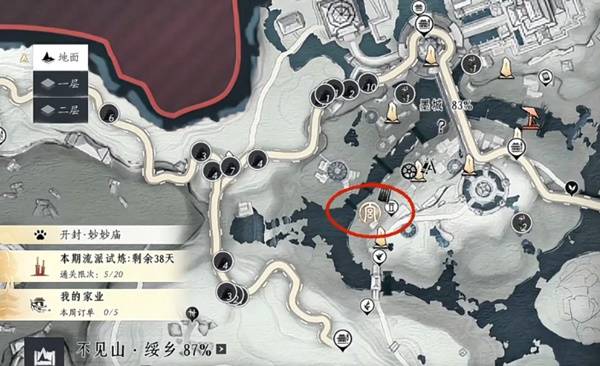 燕云十六声失面任务攻略1