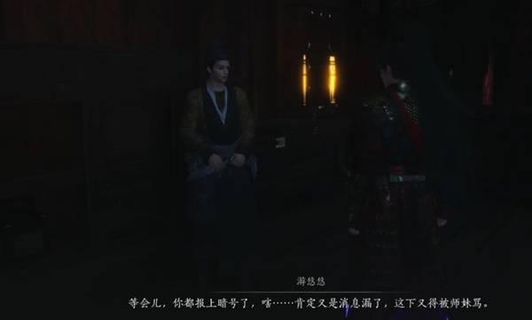 燕云十六声奇遇来自心底的声音任务攻略7