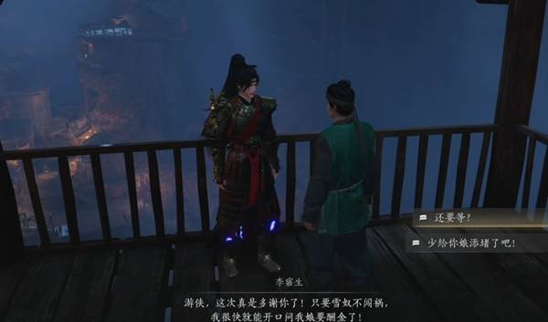 燕云十六声奇遇狸猫太子任务攻略11