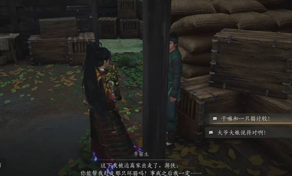 燕云十六声奇遇狸猫太子任务攻略12