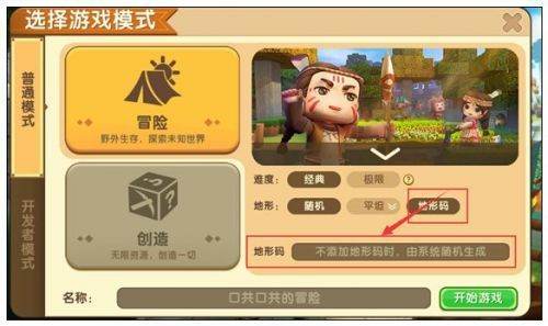 迷你世界雪女屋地形码20263