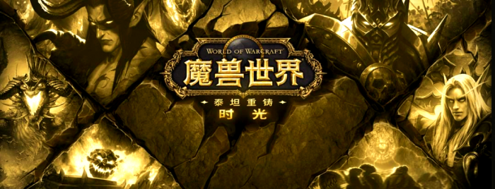 魔兽世界时光服德鲁伊练级天赋流派推荐1