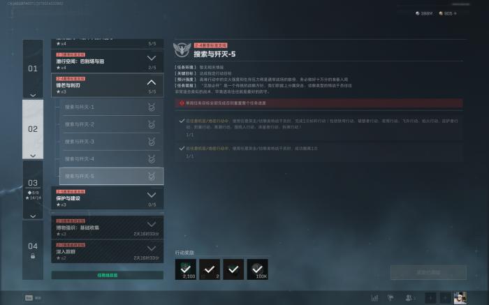 三角洲行动s7搜索与歼灭5任务攻略1