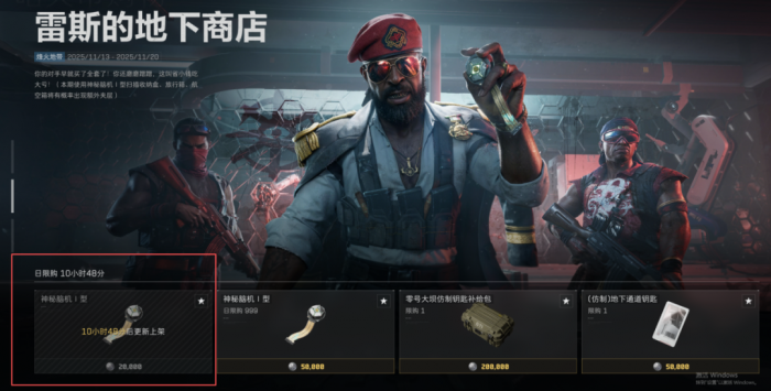 三角洲行动s7赛季3*3第一阶段任务攻略4