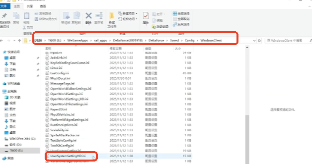 三角洲行动s7赛季怎么完全去除抗锯齿2