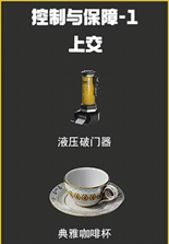 三角洲行动s7赛季3*3任务上交物品一览6