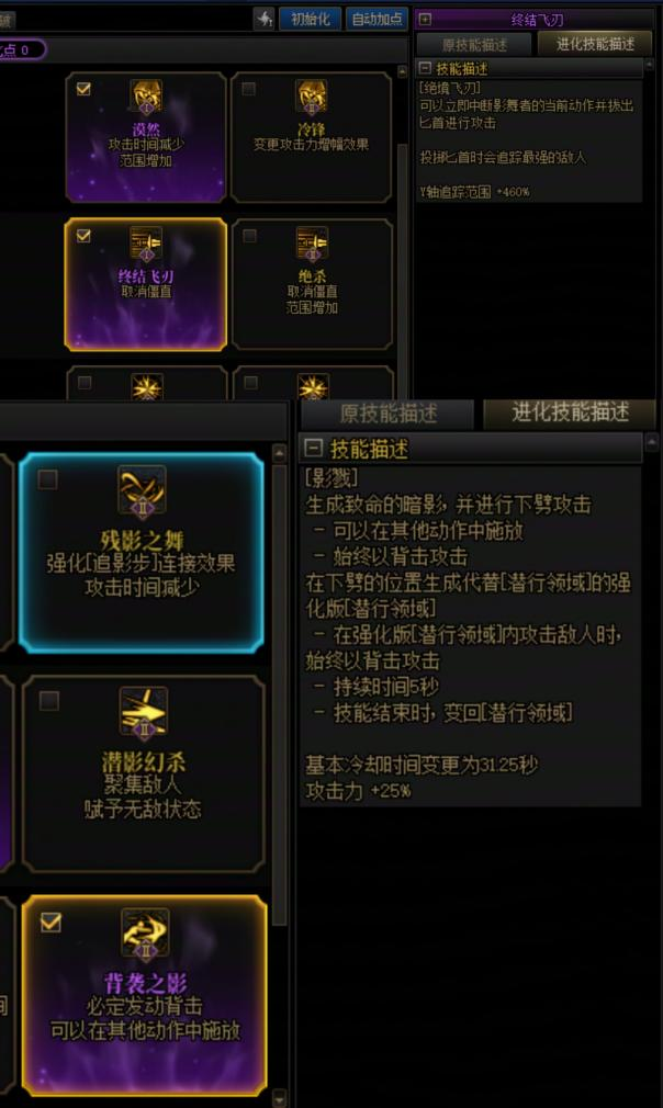 DNF11月职业平衡影舞者怎么玩19