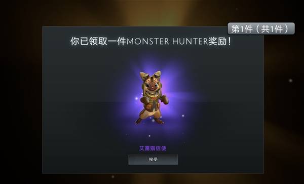 DOTA2怪物猎人联动内容一览6