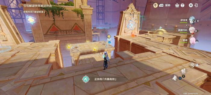 原神机关破谜范式第五关攻略3