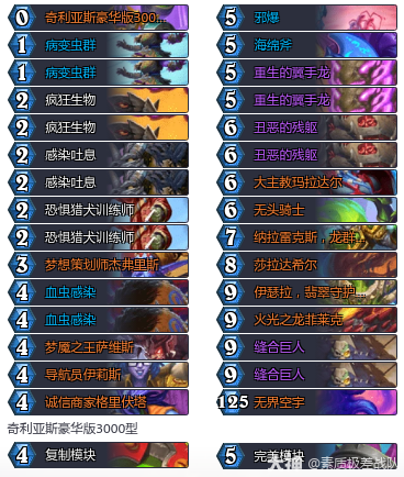 炉石传说穿越时间流红红绿DK卡组推荐1