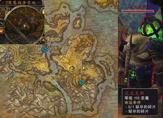 魔兽世界军团再临remix命运多舛任务攻略1