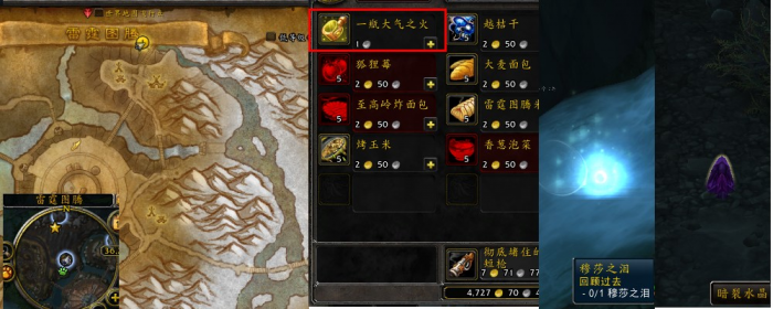 魔兽世界军团再临remix回顾过去任务攻略1