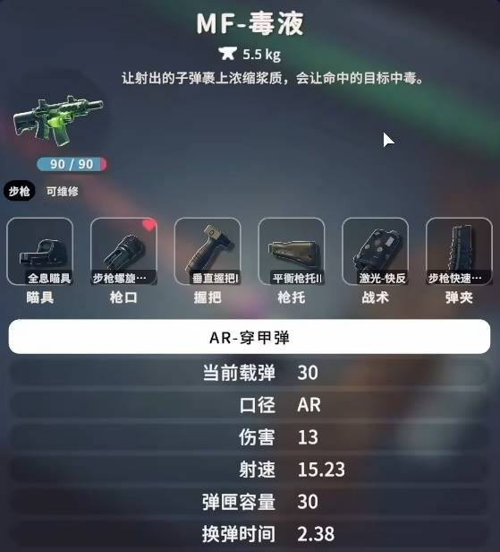 逃离鸭科夫MF毒液配件推荐1