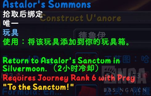 魔兽世界12.0狩猎系统奖励一览10