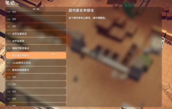 逃离鸭科夫025笔记在哪3