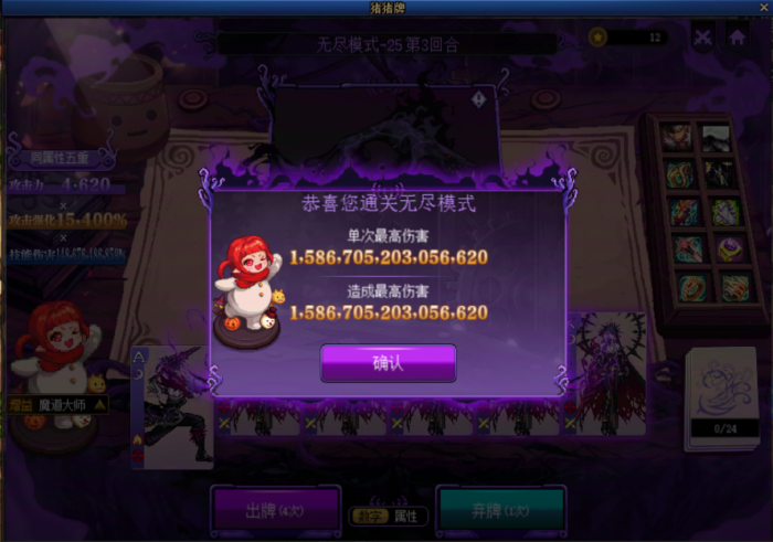 DNF猪猪牌氤氲叠层流玩法攻略1