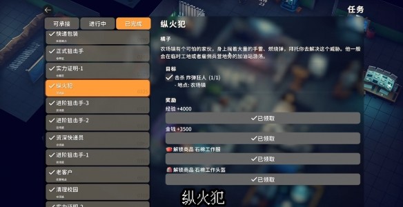 逃离鸭科夫防火服怎么获得1