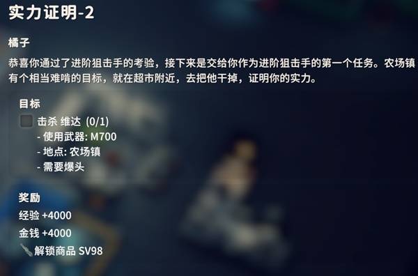 逃离鸭科夫实力证明2任务攻略1