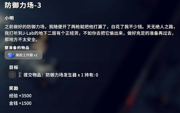 逃离鸭科夫防御立场任务攻略1