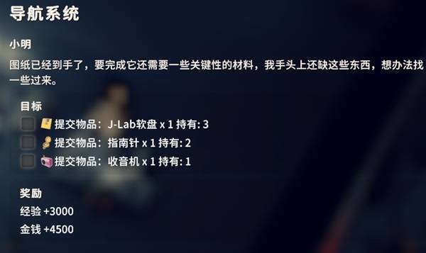 逃离鸭科夫导航系统任务攻略1