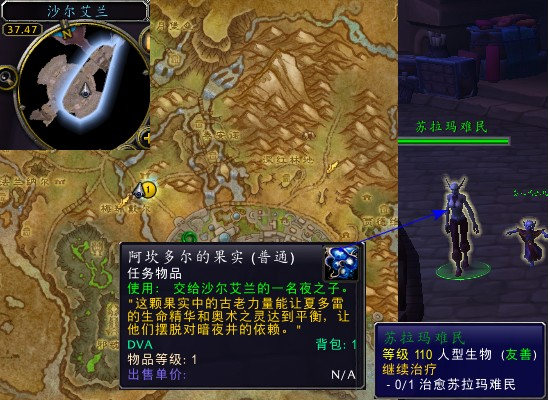 魔兽世界军团再临remix继续治疗任务攻略1