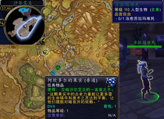 魔兽世界军团再临remix品尝自由任务攻略1