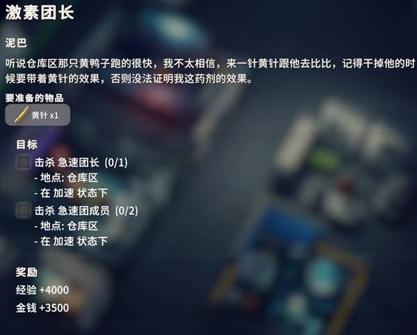 逃离鸭科夫激素团长任务攻略1