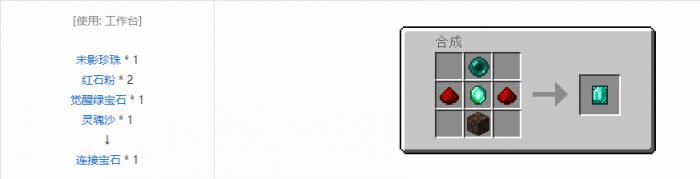 我的世界诡厄巫法工具合成表大全13