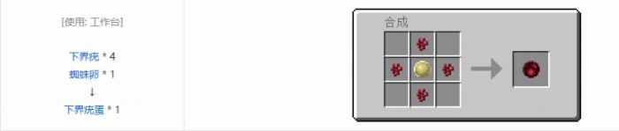 我的世界诡厄巫法工具合成表大全17