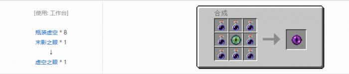 我的世界诡厄巫法工具合成表大全56