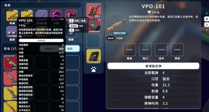逃离鸭科夫vPO101怎么获得1