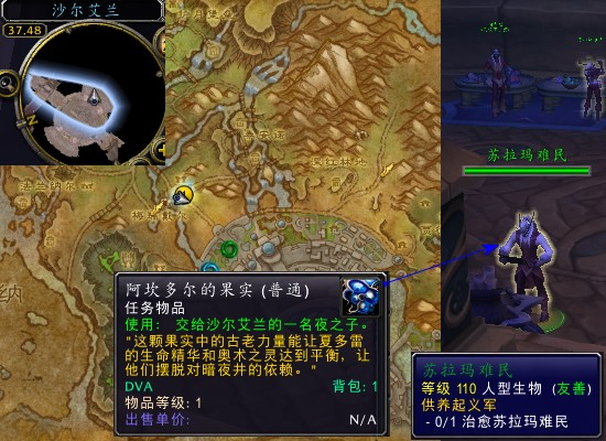 魔兽世界军团再临remix供养起义军任务攻略1