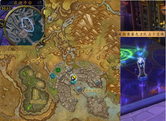 魔兽世界军团再临remix占卜之眼任务攻略1