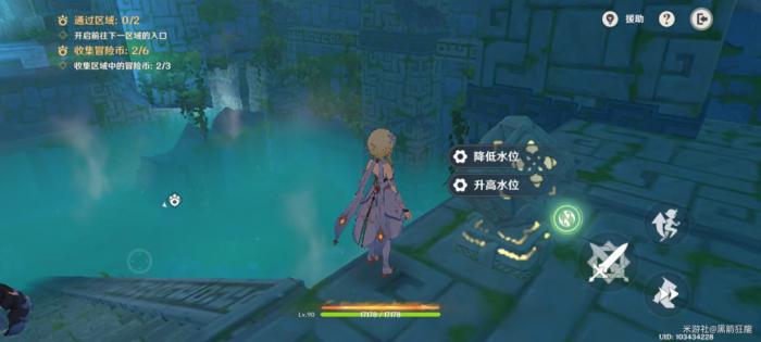 原神龙龙同游第一关攻略4