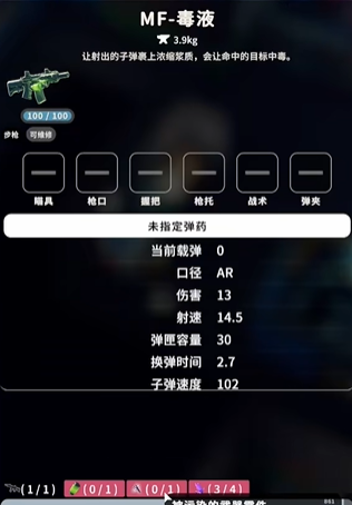 逃离鸭科夫MF毒液怎么获得7