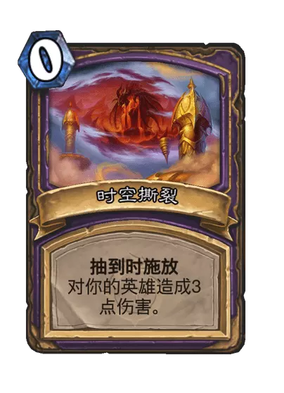 炉石传说破命之龙卡牌图鉴2