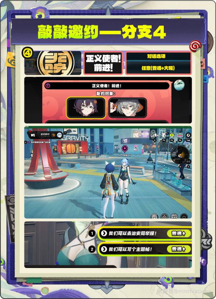 绝区零卢西娅信赖度提升攻略6