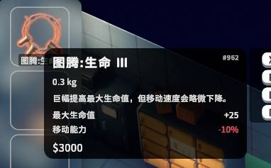 逃离鸭科夫超实用保命图腾推荐1