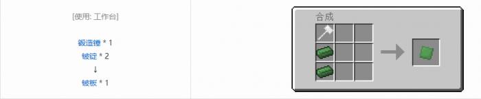 我的世界格雷科技5板合成表大全2