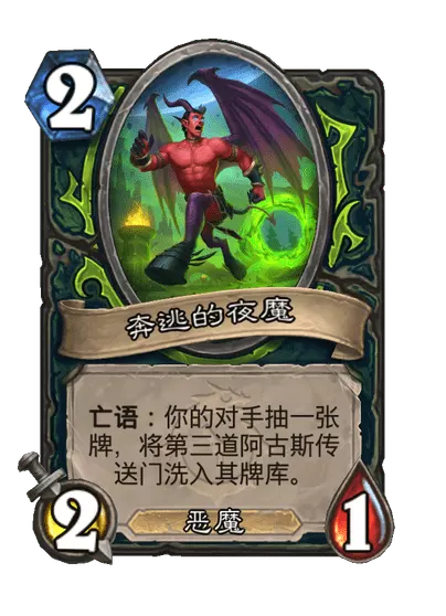 炉石传说布洛克斯加卡牌图鉴6