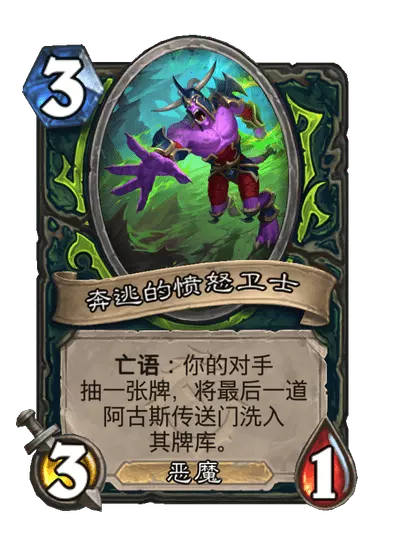 炉石传说布洛克斯加卡牌图鉴8