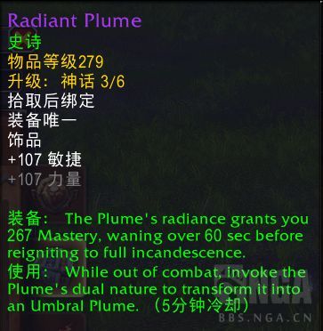 魔兽世界炽燃羽饰属性效果一览1