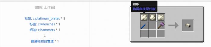 我的世界格雷科技现代版物品管道合成表大全2